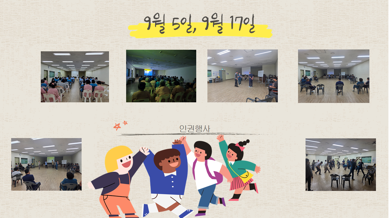 인권행사.png