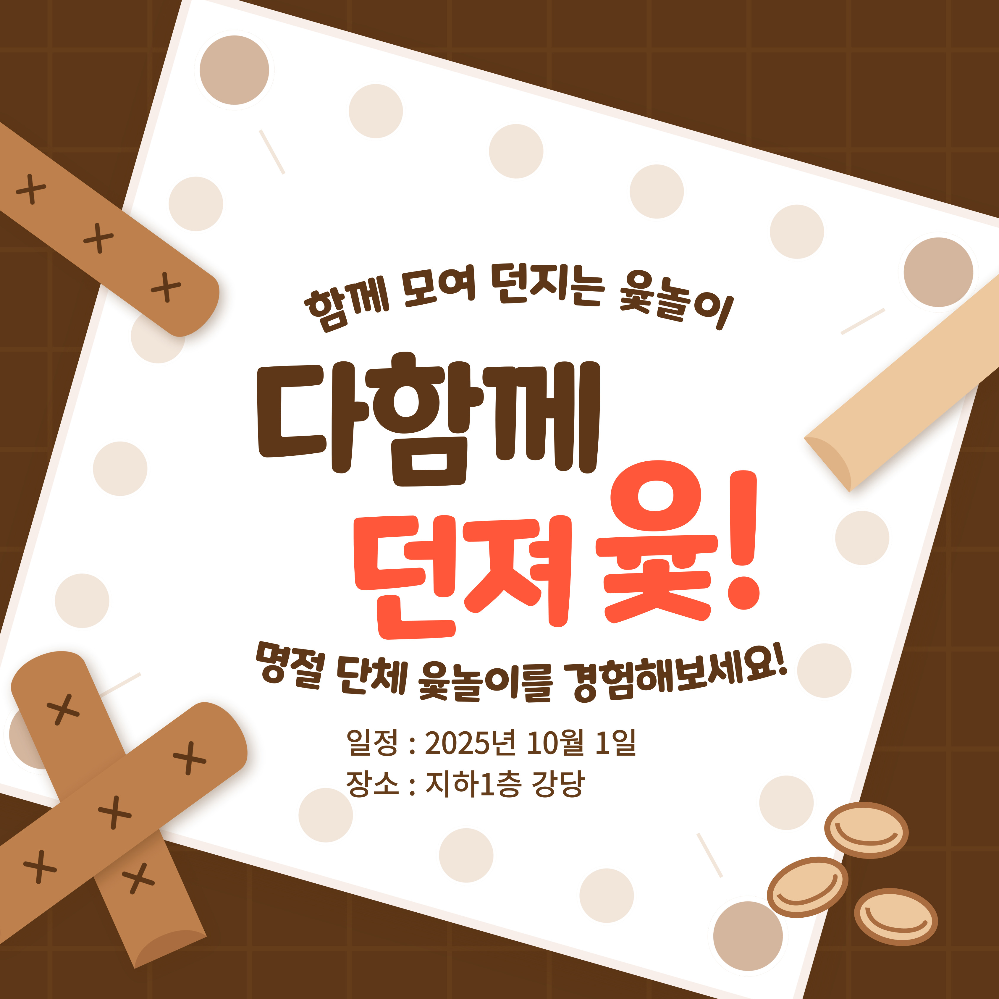 2025년 추석행사 