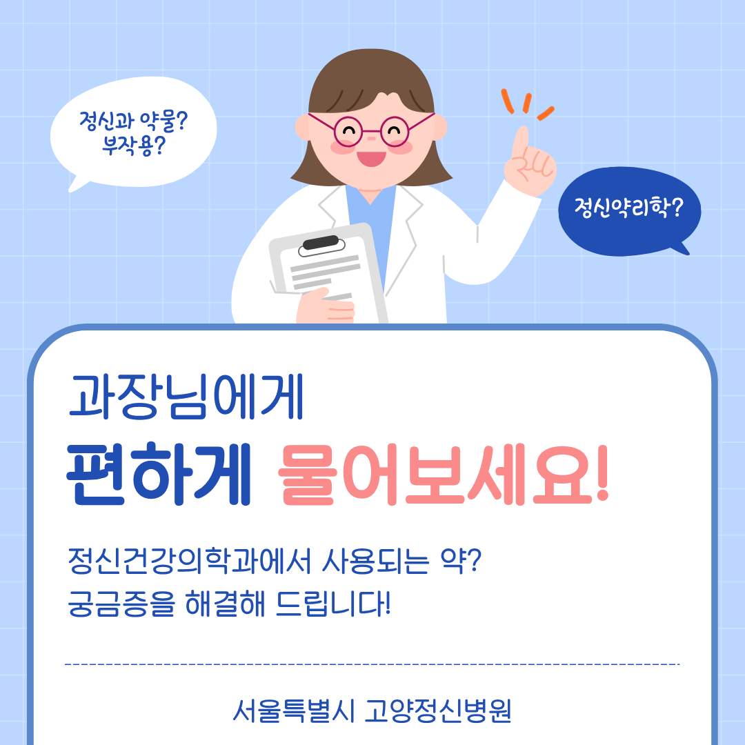 25년 직원대상 약물교육 실시 